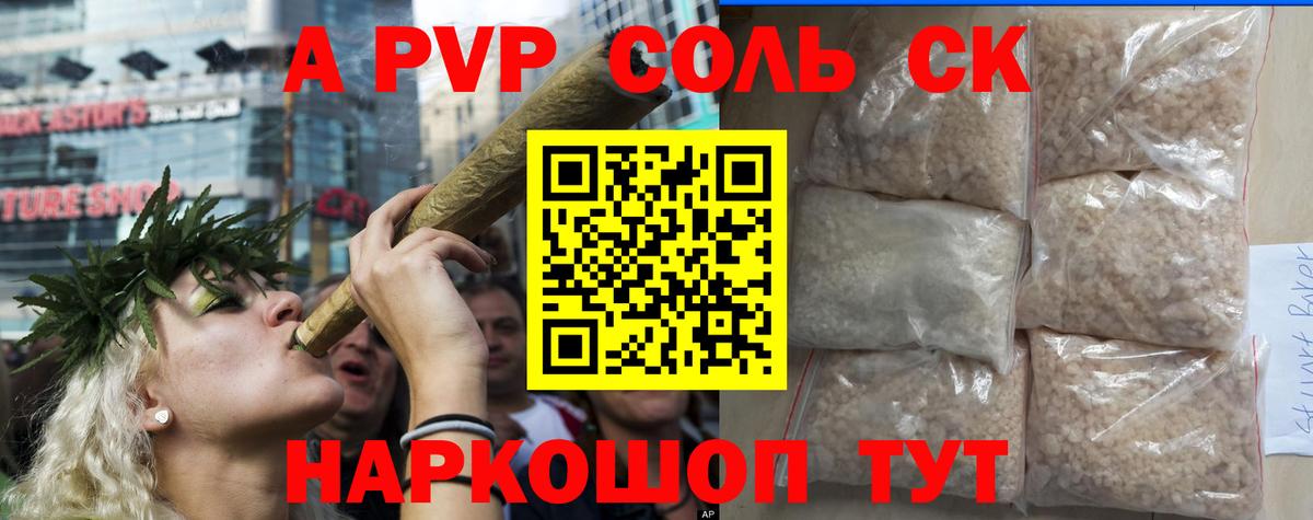 Alfa_PVP  Альфа ПВП Соль  Вход с VPN  Альфа ПВП Соль  Березники 