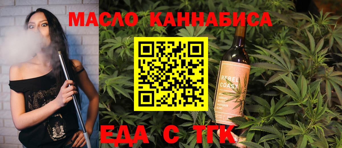Еда ТГК марихуана Березники