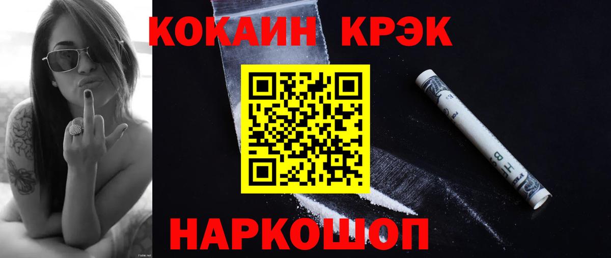 Кокаин 99% Березники