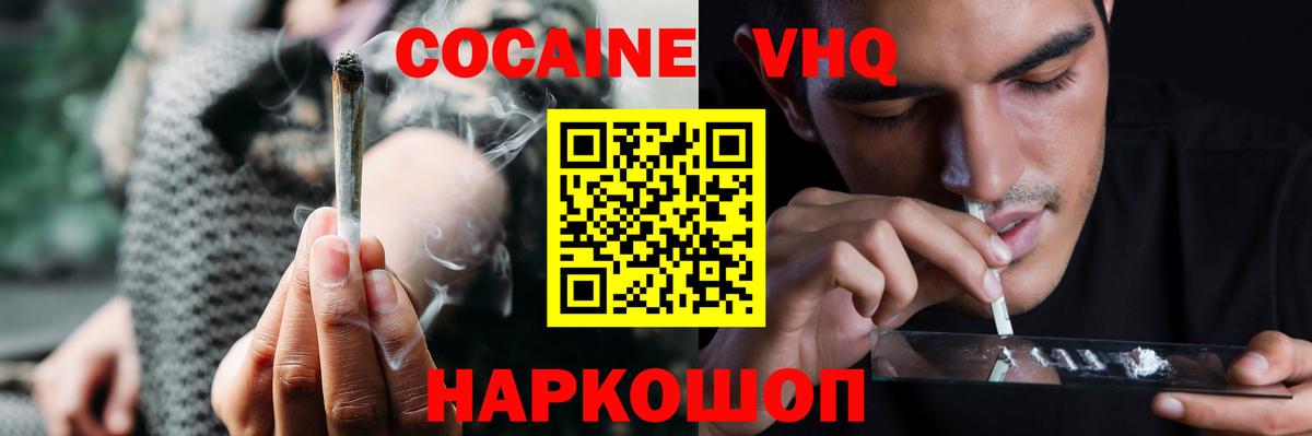 КОКАИН Колумбийский  COCAIN 99%  КОКАИН  Березники  Вход с VPN 