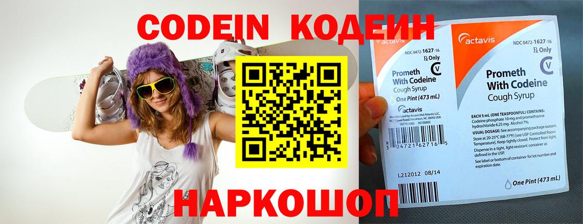 Codein напиток Lean (лин)  наркотики  Березники  Кодеин напиток Lean (лин)  Вход с VPN 