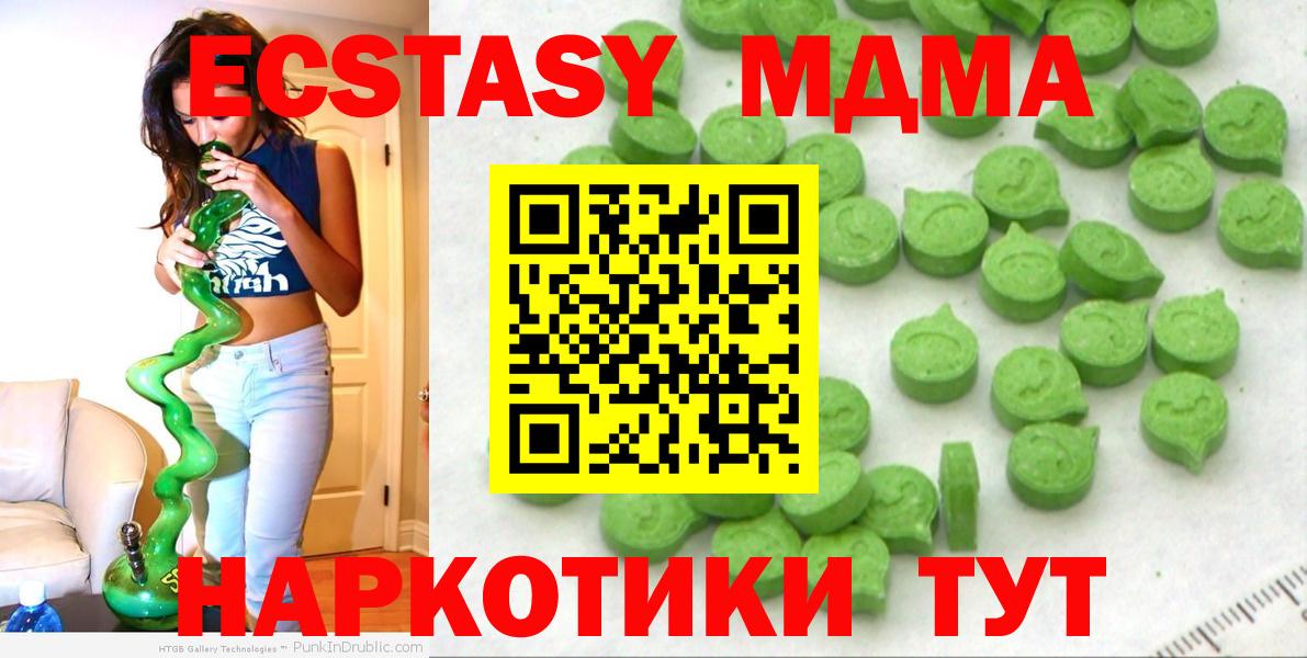 Экстази Дубай  Вход с VPN  ЭКСТАЗИ круглые  Экстази  Березники 
