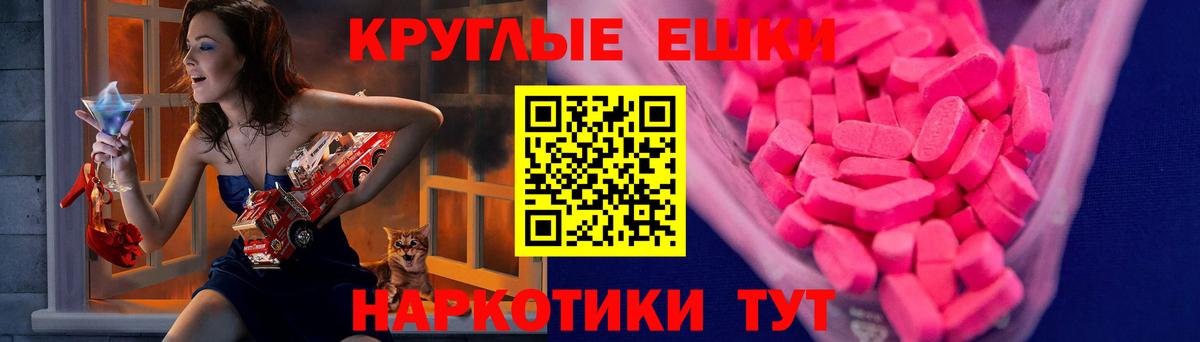 ЭКСТАЗИ круглые Березники