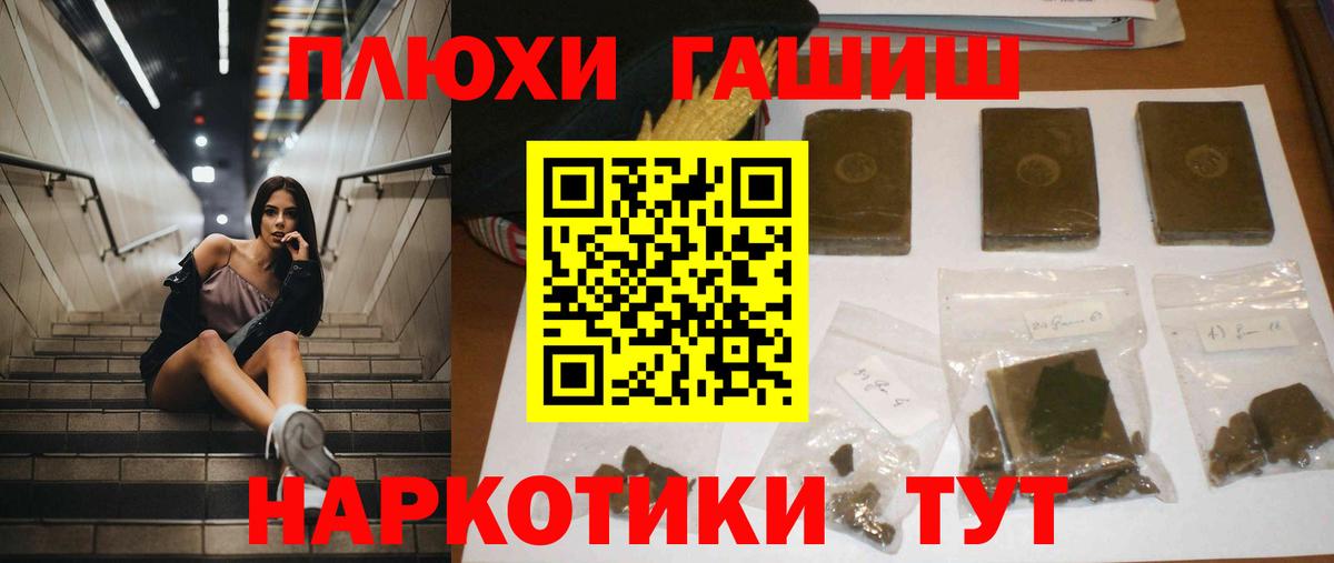 ГАШИШ индика сатива  Вход с VPN  Гашиш  Березники 