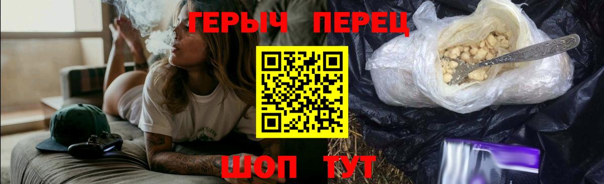 ГЕРОИН белый Березники