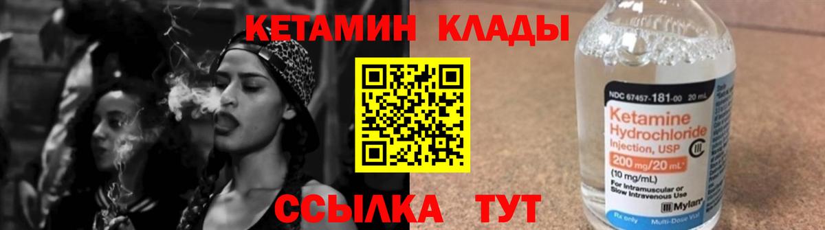 КЕТАМИН VHQ Березники