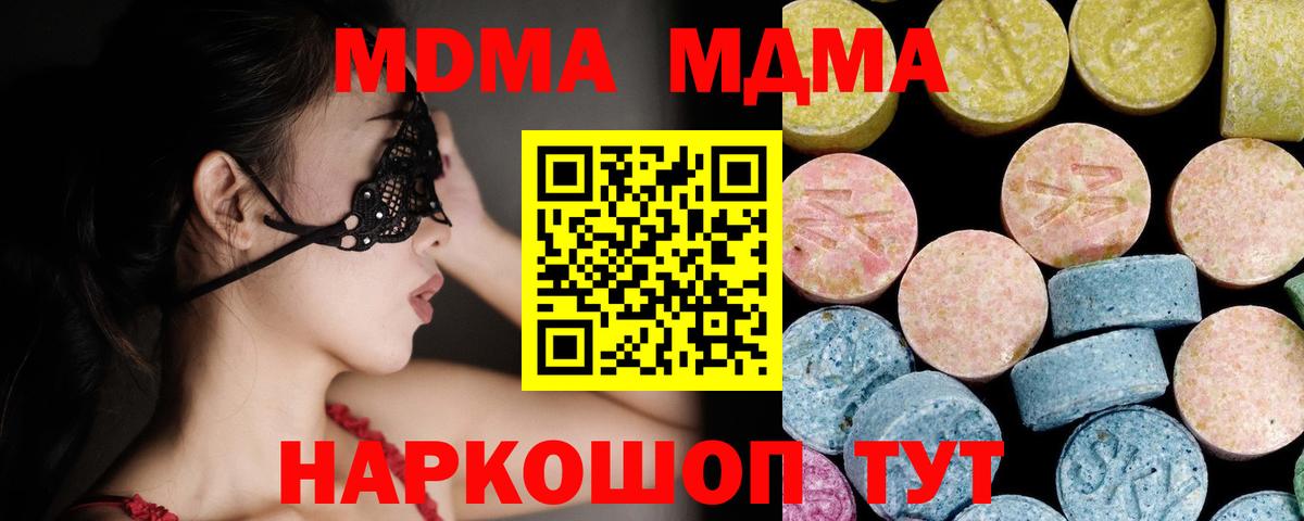 МДМА молли Березники
