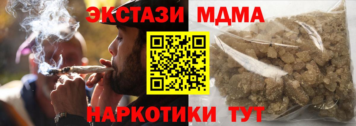 Березники  МДМА молли  Вход с VPN 