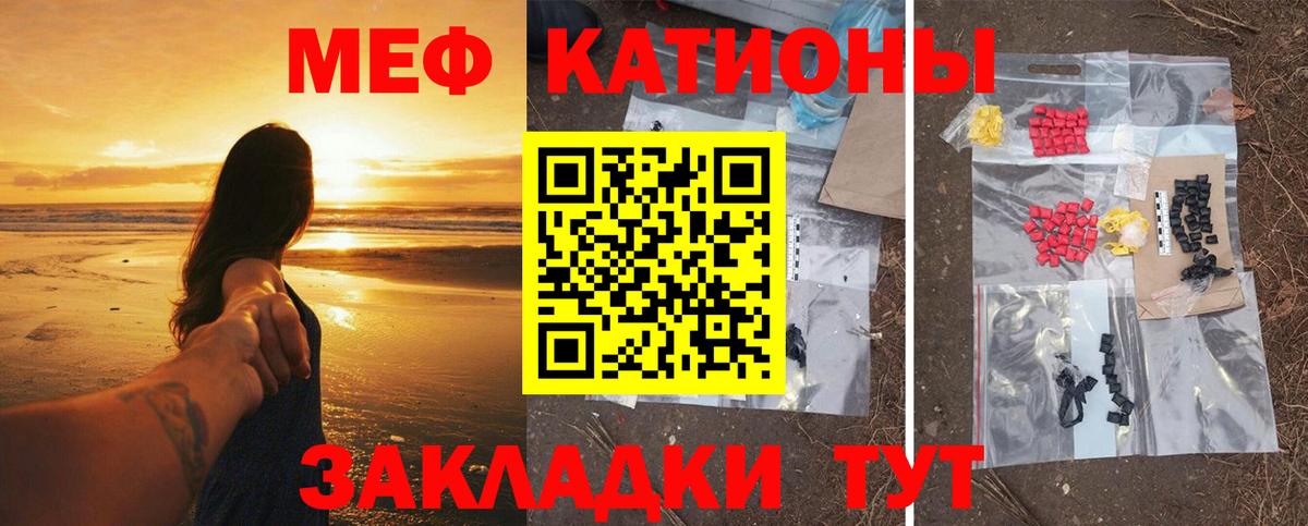 Мефедрон кристаллы Березники