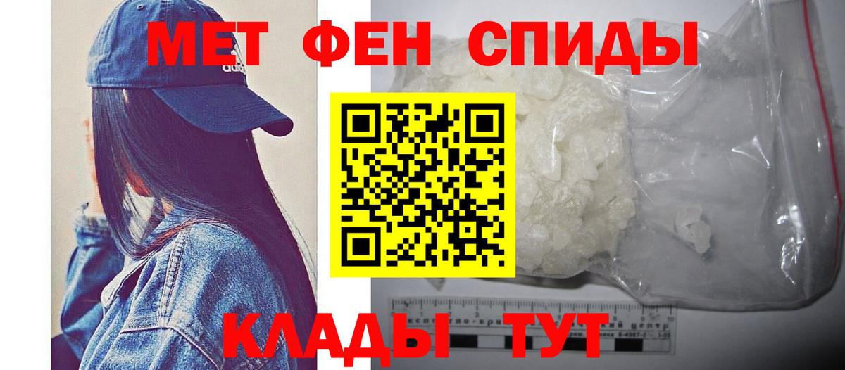 МЕТАМФЕТАМИН кристалл Березники