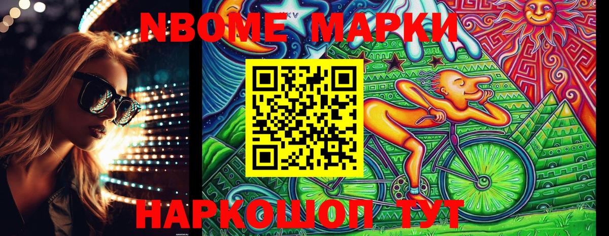 Марки NBOMe  Наркотические марки 1500мкг  Березники  Вход с VPN  Наркотические марки 1500мкг 