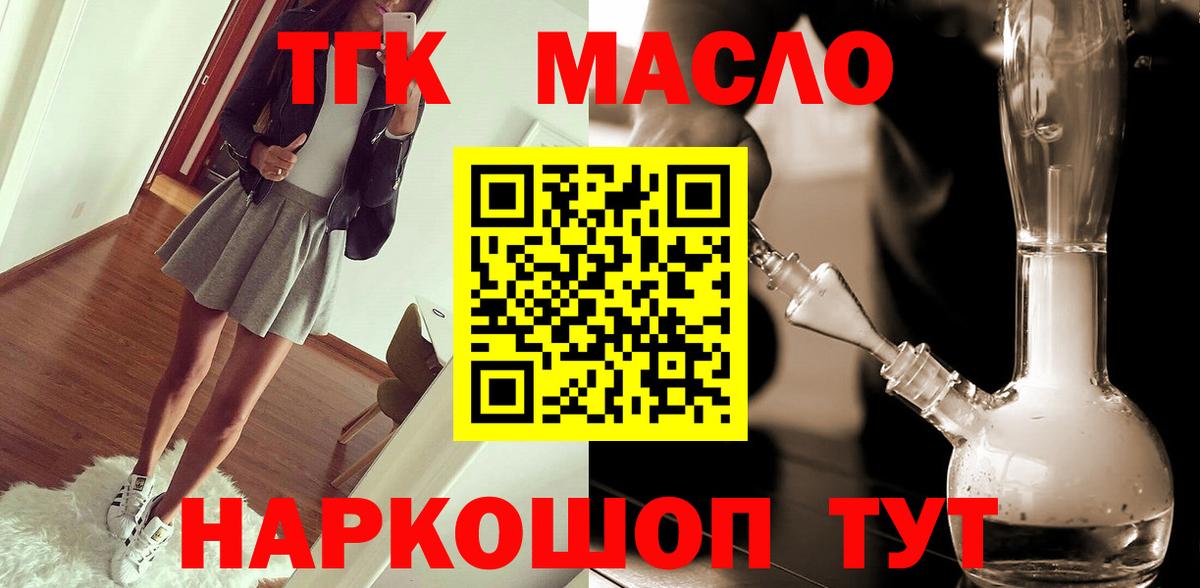 Березники  ТГК вейп  Дистиллят ТГК Wax  купить   Вход с VPN 